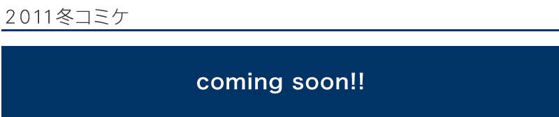 coming soon