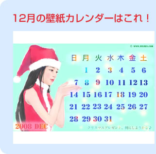 12����ɻ楫�������Ϥ��졪