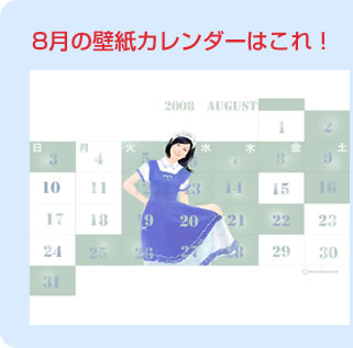 8����ɻ楫�������Ϥ��졪