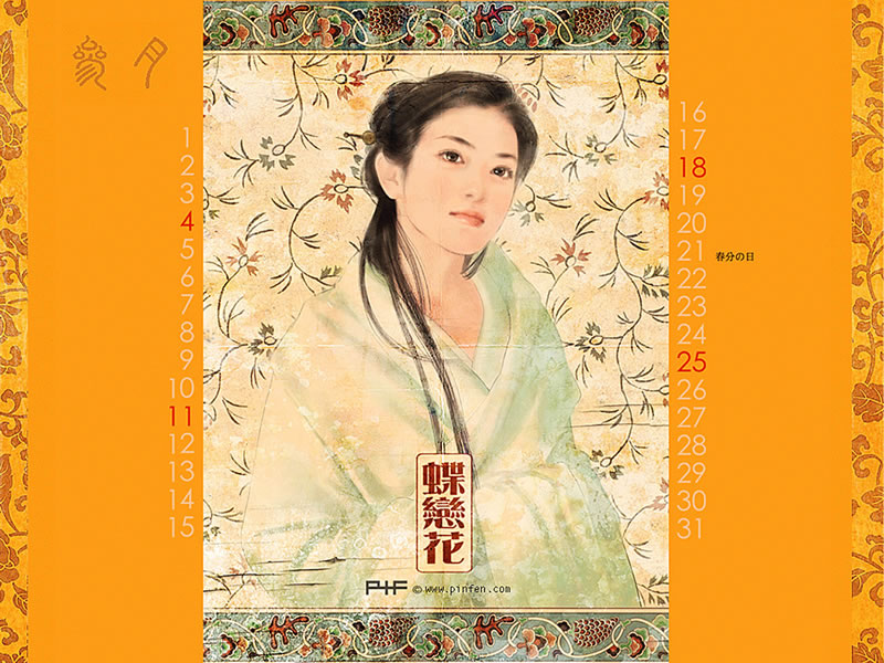 平凡&陳淑芬2004年カレンダーセット Amazon.co.jp: 平凡&陳淑芬2004年カレンダーセット : 文房具