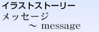 CXgXg[[@bZ[W`messege